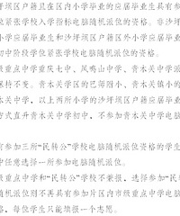 ��ɳ�����¶Կ���ѧ������ӢСѧ�����ˣ�ҡ���л��е�68�б���