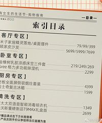 李佳琦6.10直播预告,今晚是生活节