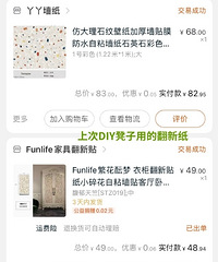 最近的购物分享~高颜值的大理石壁纸和冰垫都总被夸