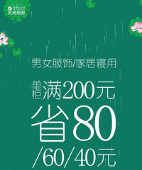 �����̶�������ۿۣ���Ů����/�Ҿ�������200Ԫ���ʡ80