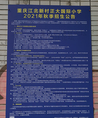 �����´��������ѧУ2021����֪ͨ��ҡ�ţ������˿�Ҳ��ҡ