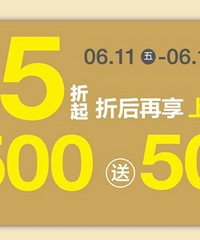 新光天地端午节折扣,全馆5折起折后还可叠加满送电子金活动