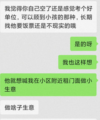 劝我努力上进晓得是为我好,但是我只想躺平啊