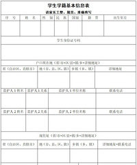 �ǹ�ѧУ�����У����2021���＾������Χ����ǰ3���仧