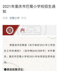 2021����Сѧ����֪ͨ