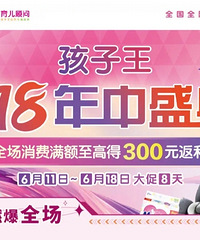 ������ح618����ʢ�䣬��߷���300Ԫ���������3.8��