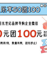 新世纪百货阳光世纪端午节特惠,全场3折起
