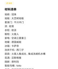 ʽװң45㶨120ƽɹɹҵ嵥