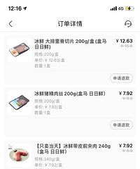 我发现晚上的盒马打折也不错哦!原价基础上打5折都很正常