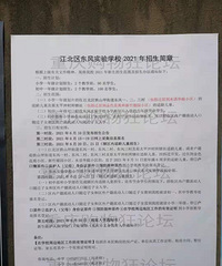 ����������ʵ��ѧУ2021��������Χ��Сѧ90��������100��