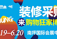 家居装修来这里,正品低价买贵补差