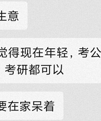 姐姐劝我努力上进,但我只想躺平啊
