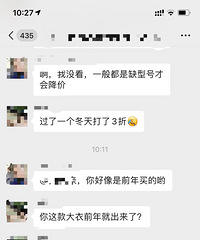 去年2200买的大衣,现在798,你能接受吗?