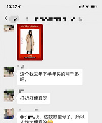 去年2200买的大衣,现在798,你能接受吗?