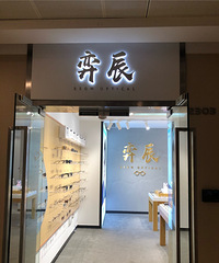 时隔多年再次配近视眼镜,居然右眼不近视了
