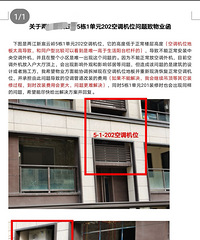以我的血泪史忠告大家,买房除了看户型图等,还要看空调外机位!