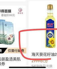 支付宝积分可以换杯子还有大米油,快去薅羊毛!