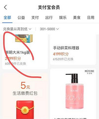支付宝积分可以换杯子还有大米油,快去薅羊毛!