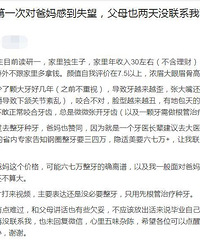爸妈年赚30万,却不肯给我6万整牙……