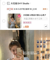618的草单 ?嗨呀,好东西真多!这几款短裙和外套清新又好看