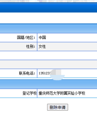 今年小学开始登记,放弃大学城树人选择了重师附小