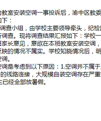 重庆这么热的天,学校教室没有空调,家长吵翻了