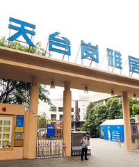 ��̨���ž���Сѧ2021��������������