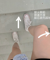 爬楼梯避免膝盖压力过大的小技巧