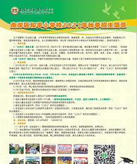 �ϰ�����ƽСѧУ2021���＾��������