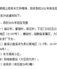 �������챯��СѧУ2021�������������棬��Ƭ��Χ