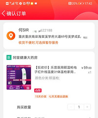 记录一下淘宝京东的漏洞,水星家纺、阿里巴巴健康药房都好划算
