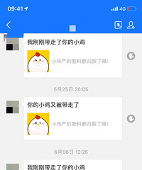 从朋友口中得知前任回渝,难怪她把我支付宝的小鸡偷走了