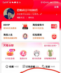 6.1有满减活动,我买了40多单!分享这些我觉得不错的