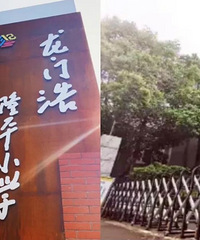 �ϰ������ź�¡ƽСѧ2021���＾��������֪ͨ����Ƭ��Χ