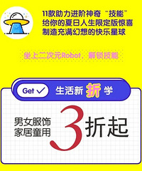 凯瑞商都年中庆,男女服饰、家居童用3折起