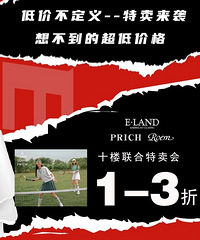 世纪新都年中庆,全场低至3折起
