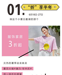 解放碑重百年中庆,服饰家居3折起