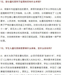 上海市教委办暑托班,提供暑假看护,重庆能跟进吗