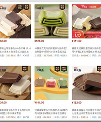 66一支的钟薛高,爱买不买引众怒