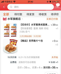 总觉得自己618买的太少,又剁手了一波吃的!这些零食一口上瘾
