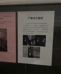 电梯里弄了个“不文明行为曝光台”