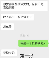 当相亲对象问到你这个问题时你应该如何回答?