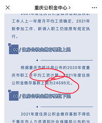 看了我市平均工资,我觉得购物狂女生的收入要求没毛病