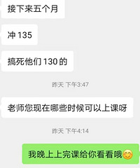 在培训机构待了两年,离职前知道了这些内幕