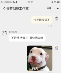 我怀疑这个客服是故意的!真的又好气又好笑