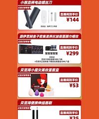 薇娅6.22直播预告,商品清单来咯