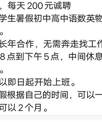 ٻʦʿʼעˮˣƸѧ200Ԫһ