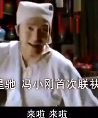 一年一影帝,万年周星驰