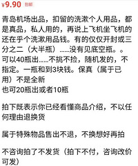 不懂就问,机场安检被扣的那些日常用品,都去哪里了?