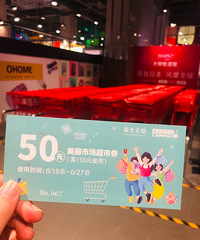 赶赴一场美丽集市的折扣盛宴!【直播新光天地年中庆】
